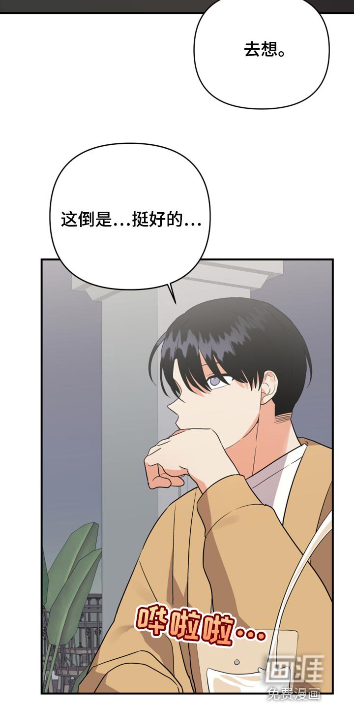 第84章：【第二季】好奇的事情真多