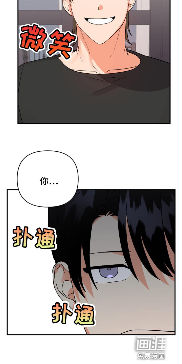 第84章：【第二季】好奇的事情真多