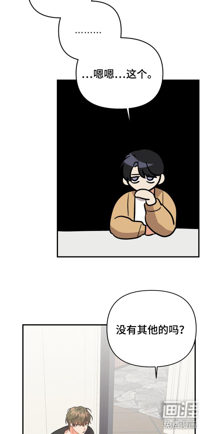 第84章：【第二季】好奇的事情真多