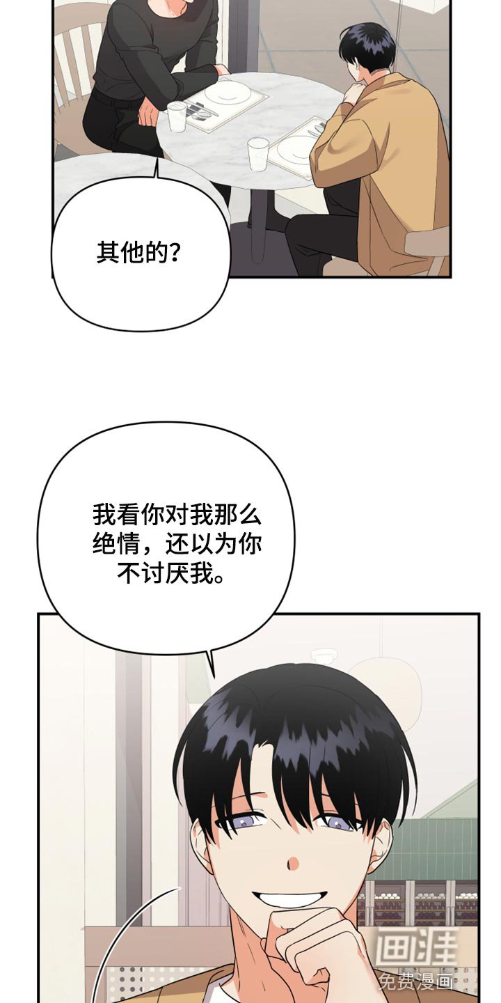 第84章：【第二季】好奇的事情真多