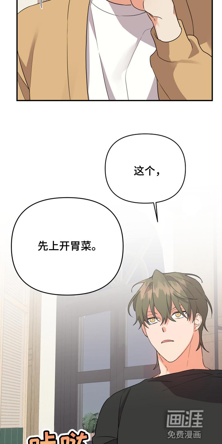 第84章：【第二季】好奇的事情真多