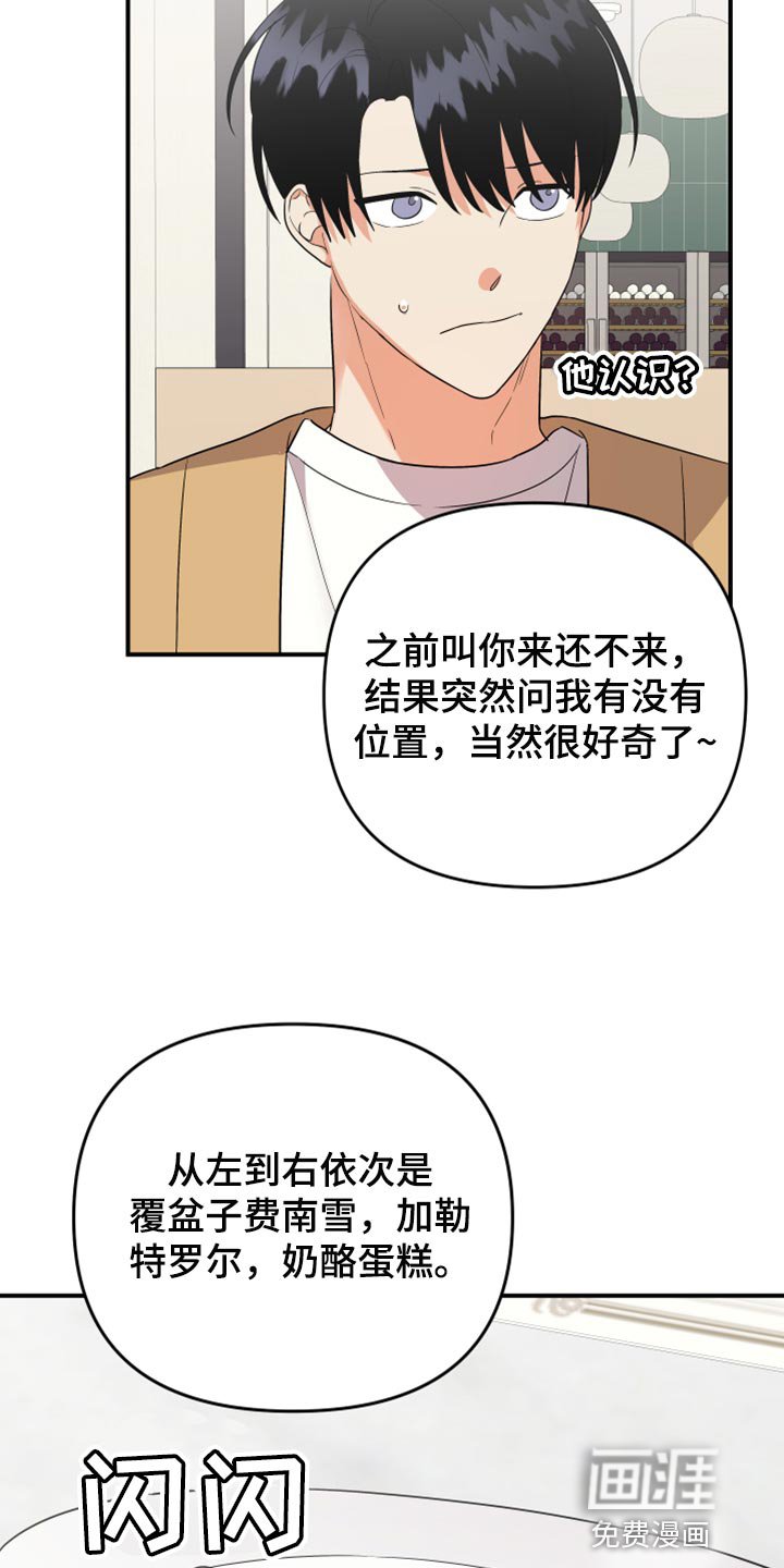 第84章：【第二季】好奇的事情真多