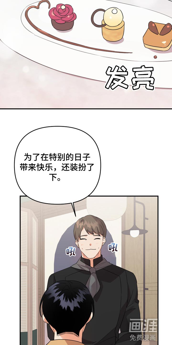 第84章：【第二季】好奇的事情真多