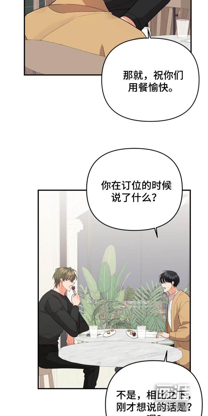 第84章：【第二季】好奇的事情真多