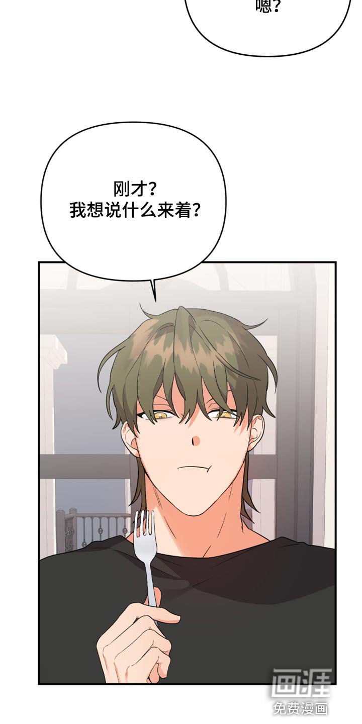 第84章：【第二季】好奇的事情真多