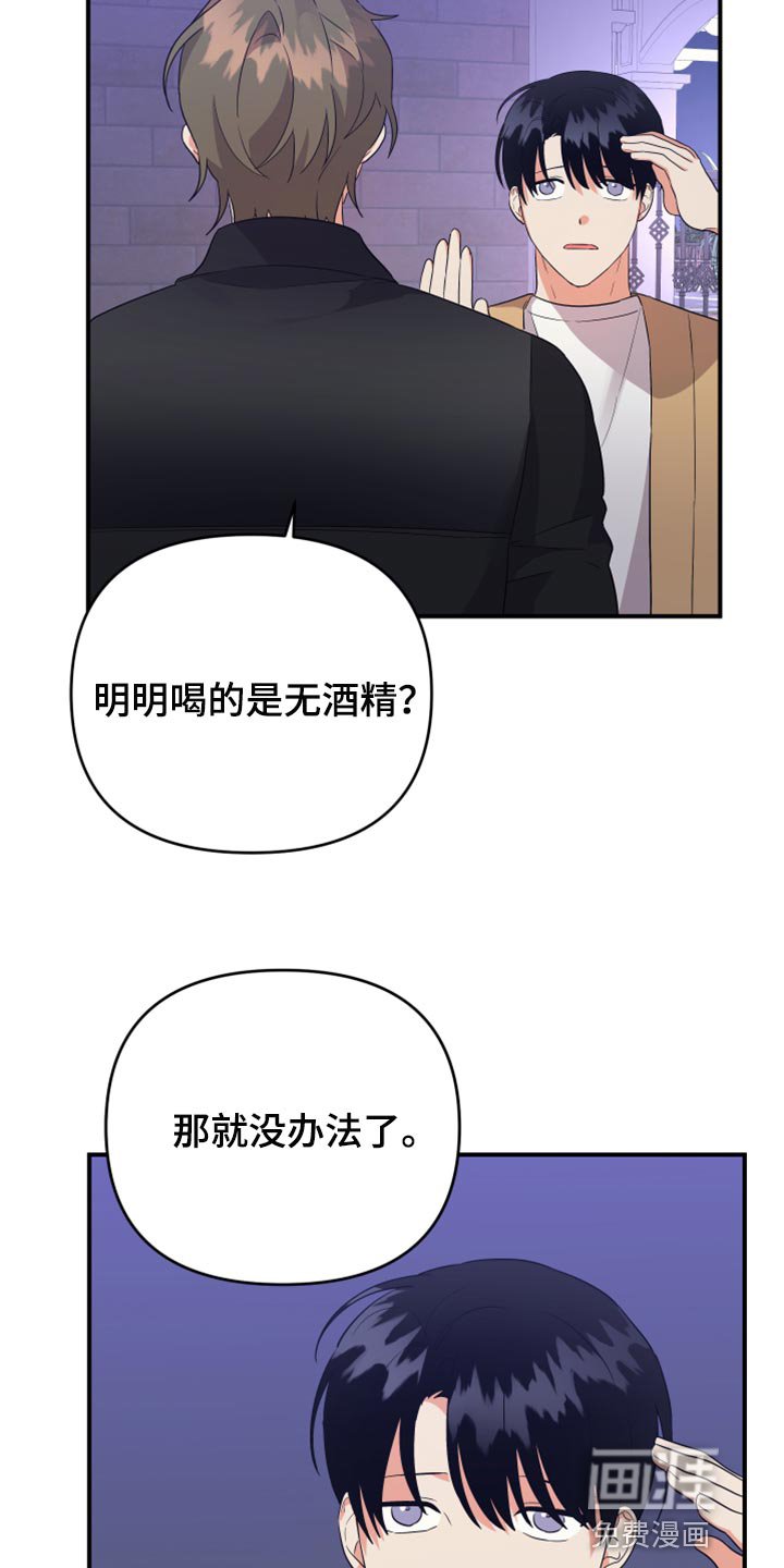 第84章：【第二季】好奇的事情真多