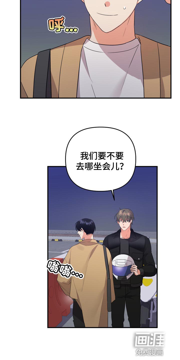第84章：【第二季】好奇的事情真多