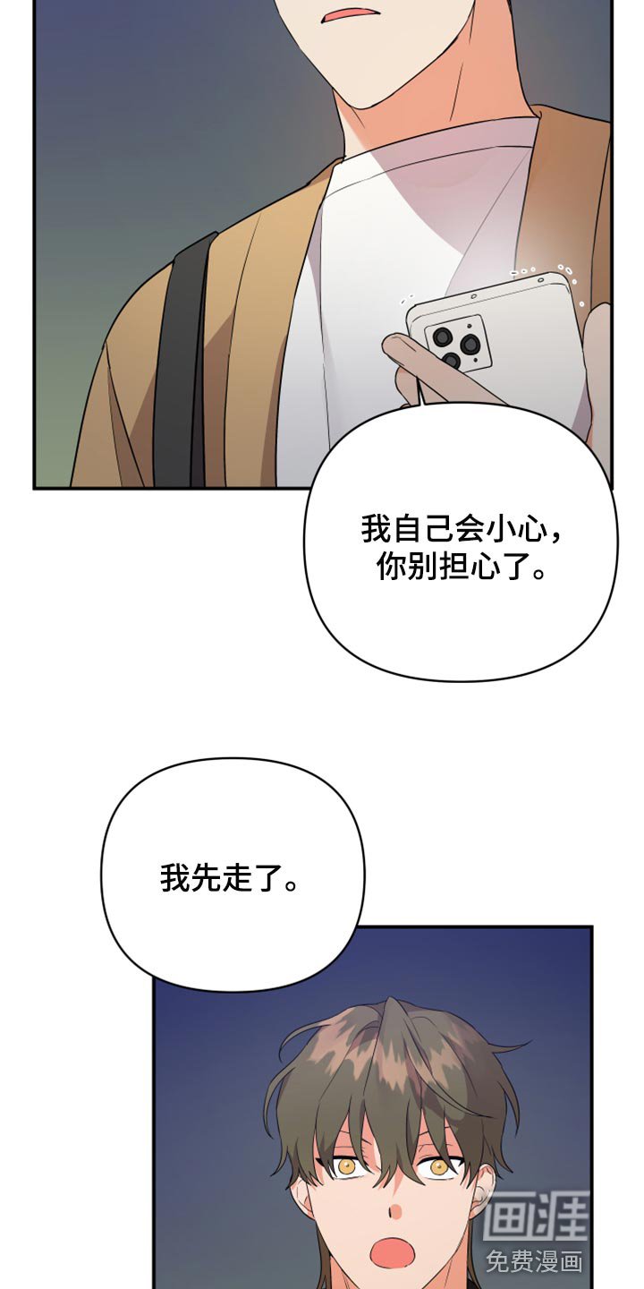 第84章：【第二季】好奇的事情真多
