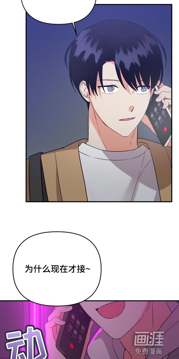 第84章：【第二季】好奇的事情真多
