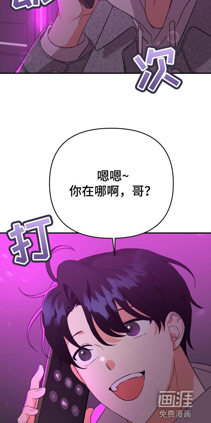 第84章：【第二季】好奇的事情真多