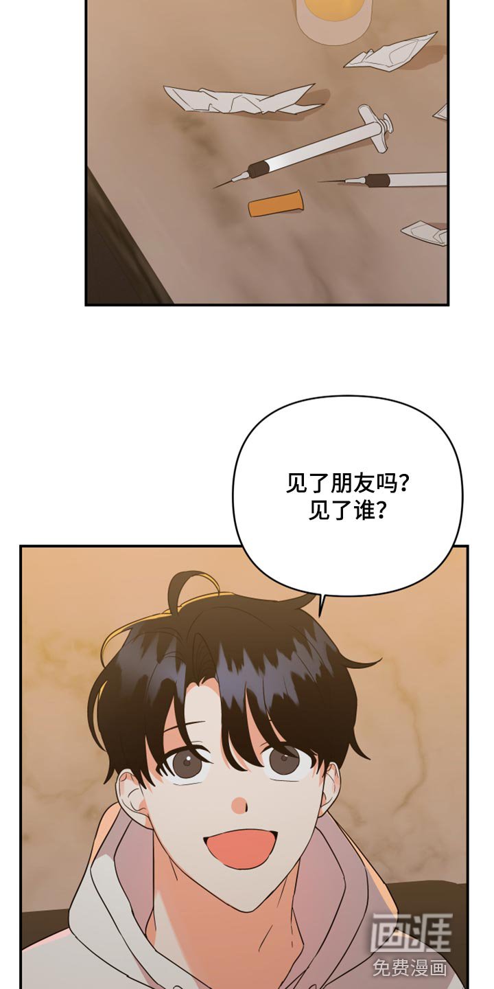第85章：【第二季】唯一一个家人