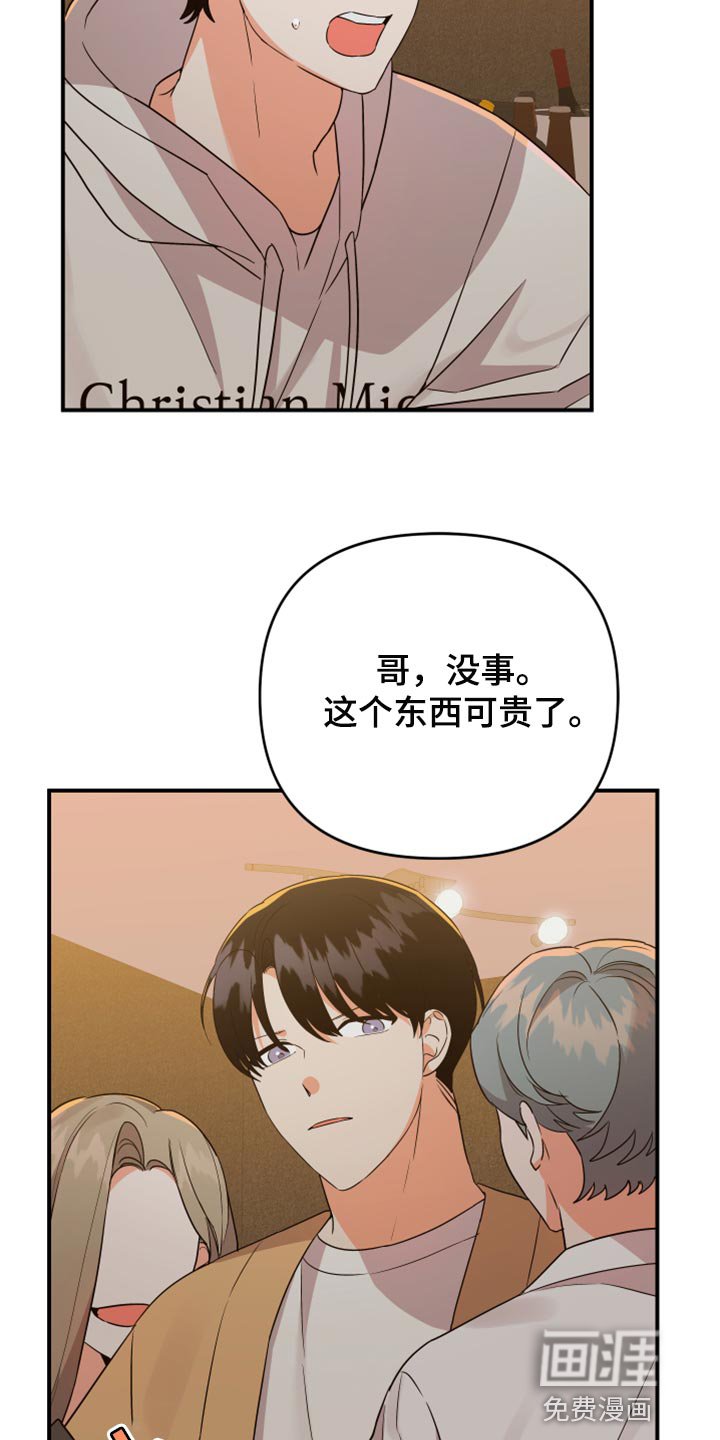 第85章：【第二季】唯一一个家人