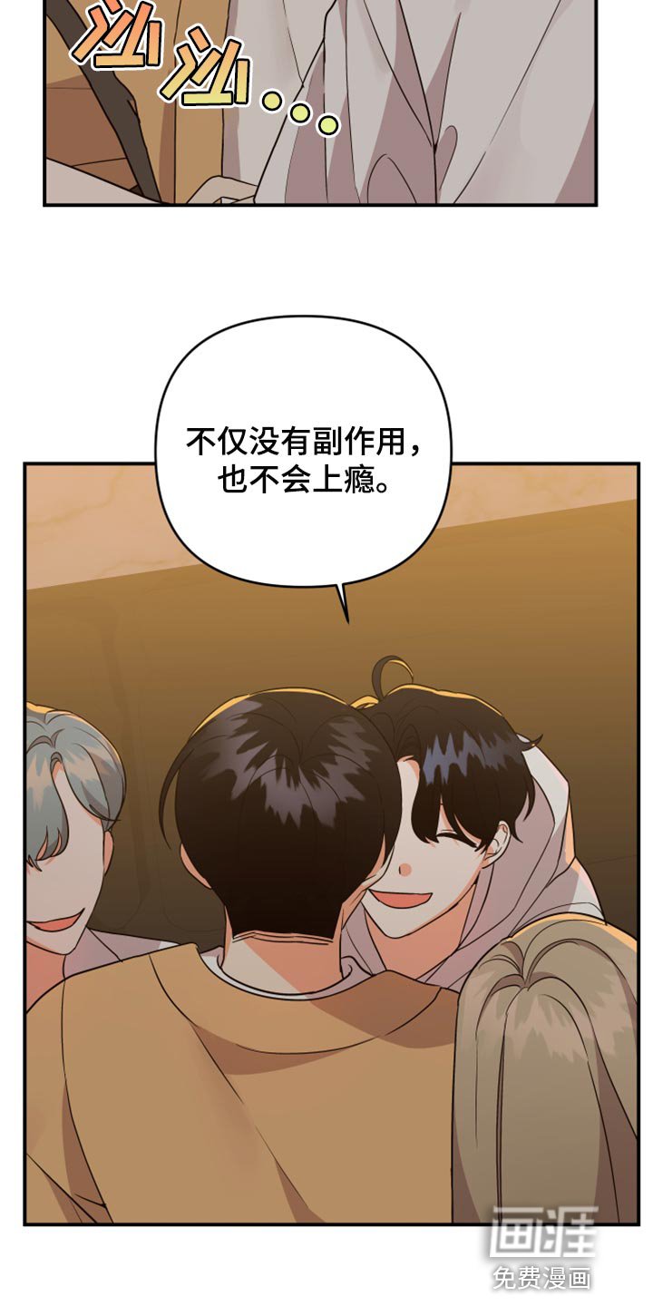 第85章：【第二季】唯一一个家人
