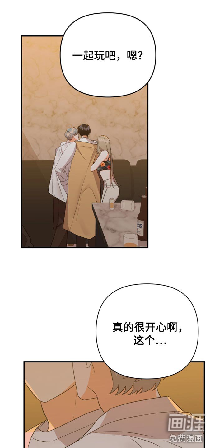 第85章：【第二季】唯一一个家人
