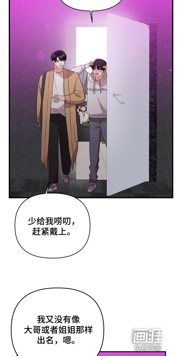 第85章：【第二季】唯一一个家人