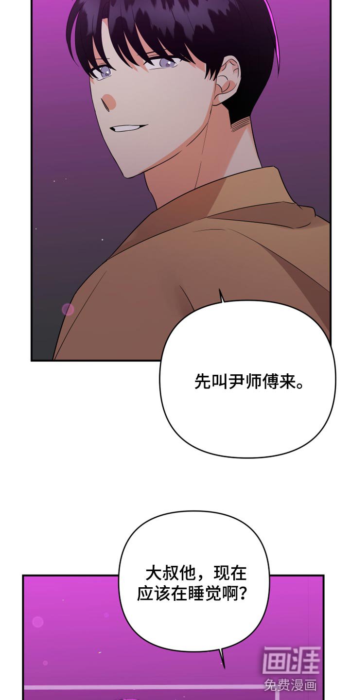 第85章：【第二季】唯一一个家人