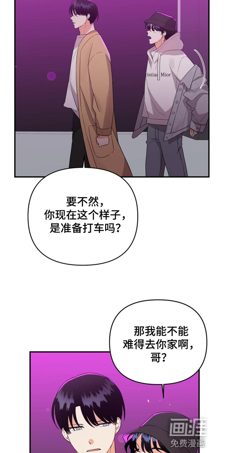 第85章：【第二季】唯一一个家人
