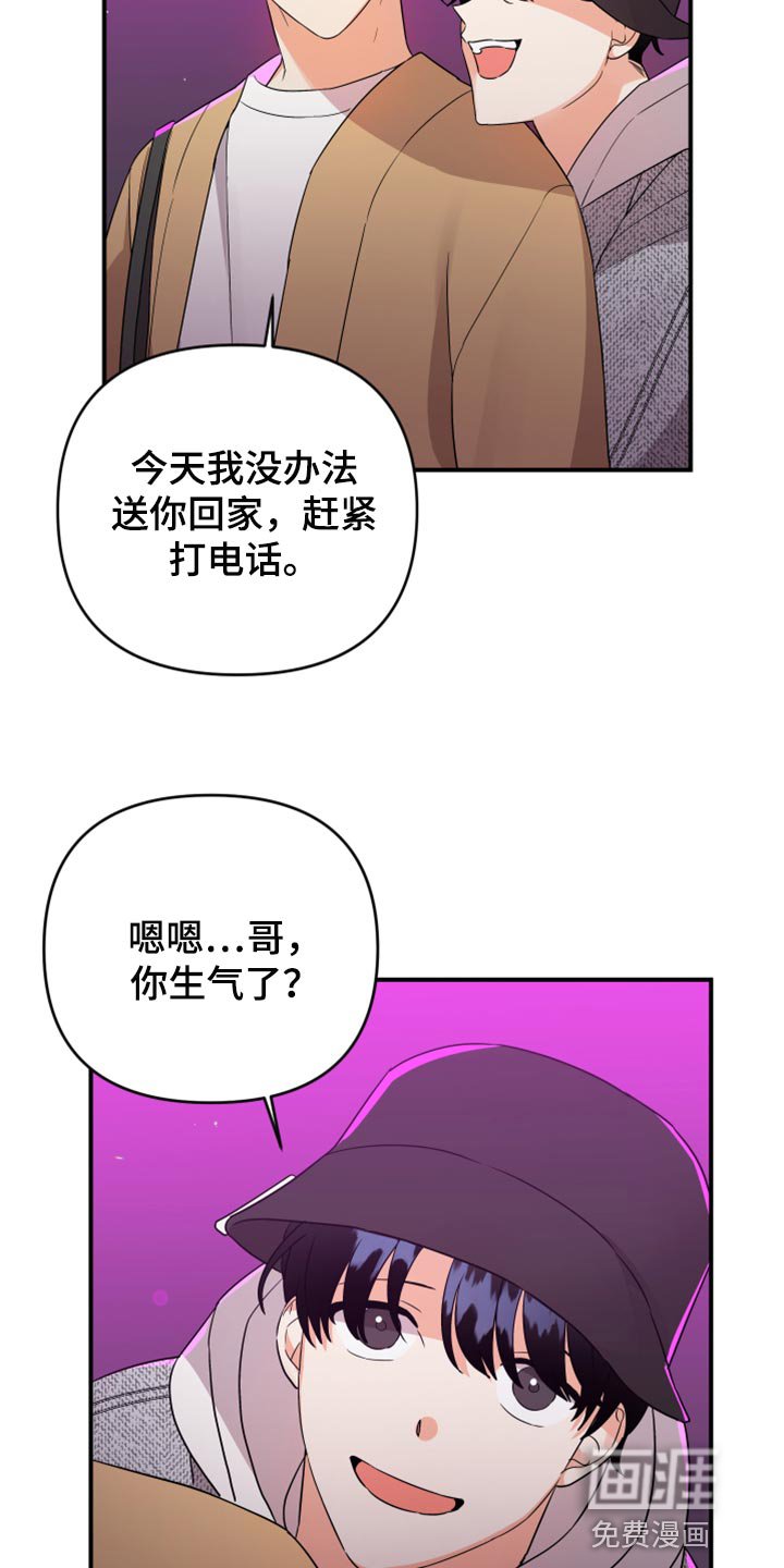第85章：【第二季】唯一一个家人
