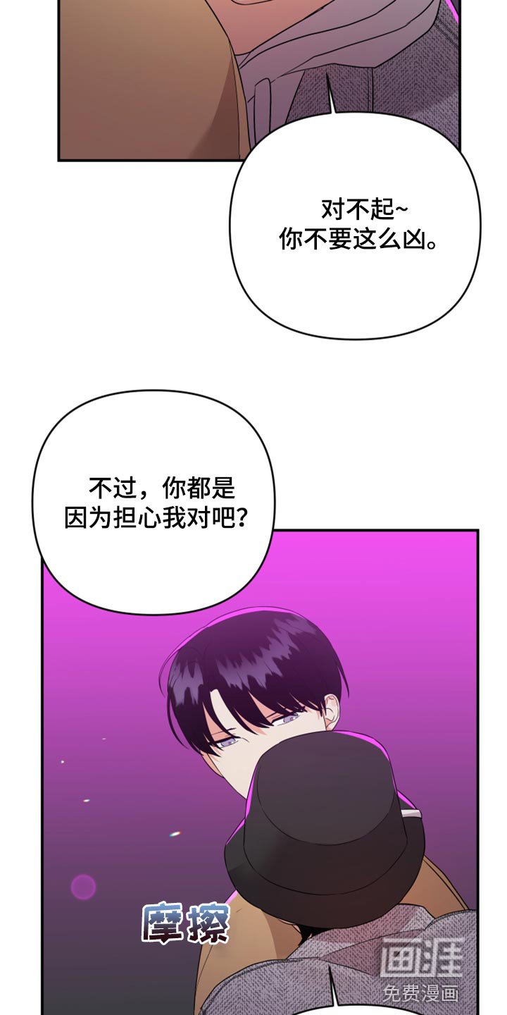 第85章：【第二季】唯一一个家人