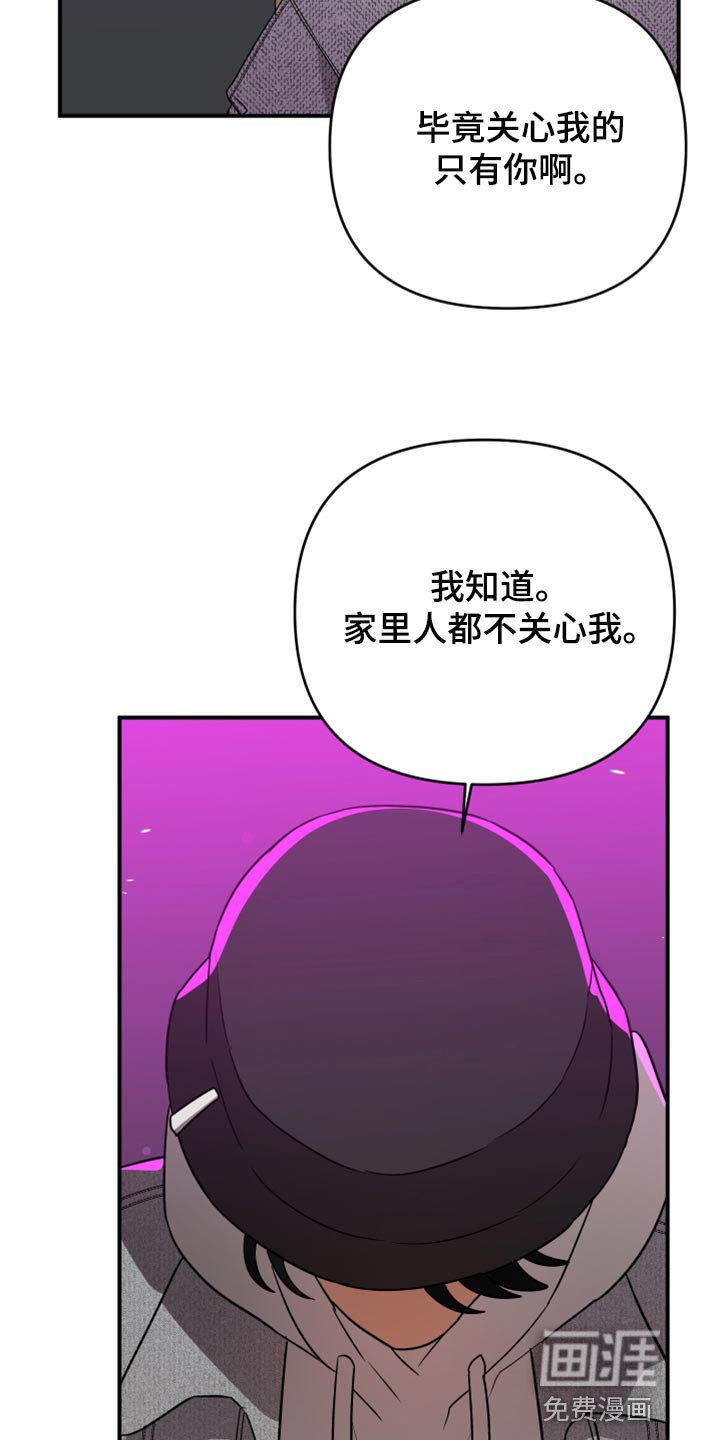 第85章：【第二季】唯一一个家人
