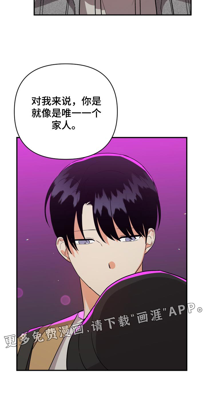 第85章：【第二季】唯一一个家人