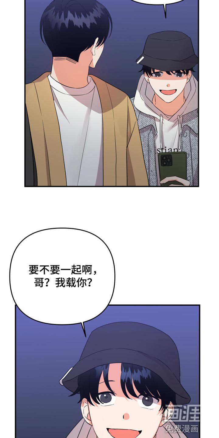 第86章：【第二季】要不要跟我喝酒
