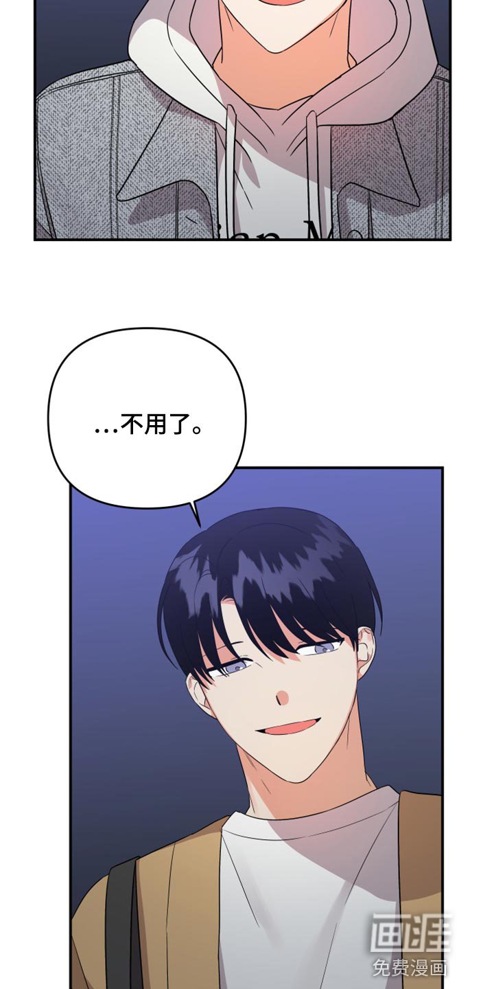 第86章：【第二季】要不要跟我喝酒
