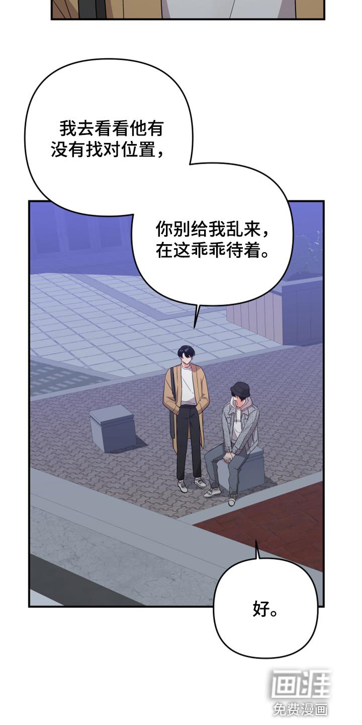 第86章：【第二季】要不要跟我喝酒