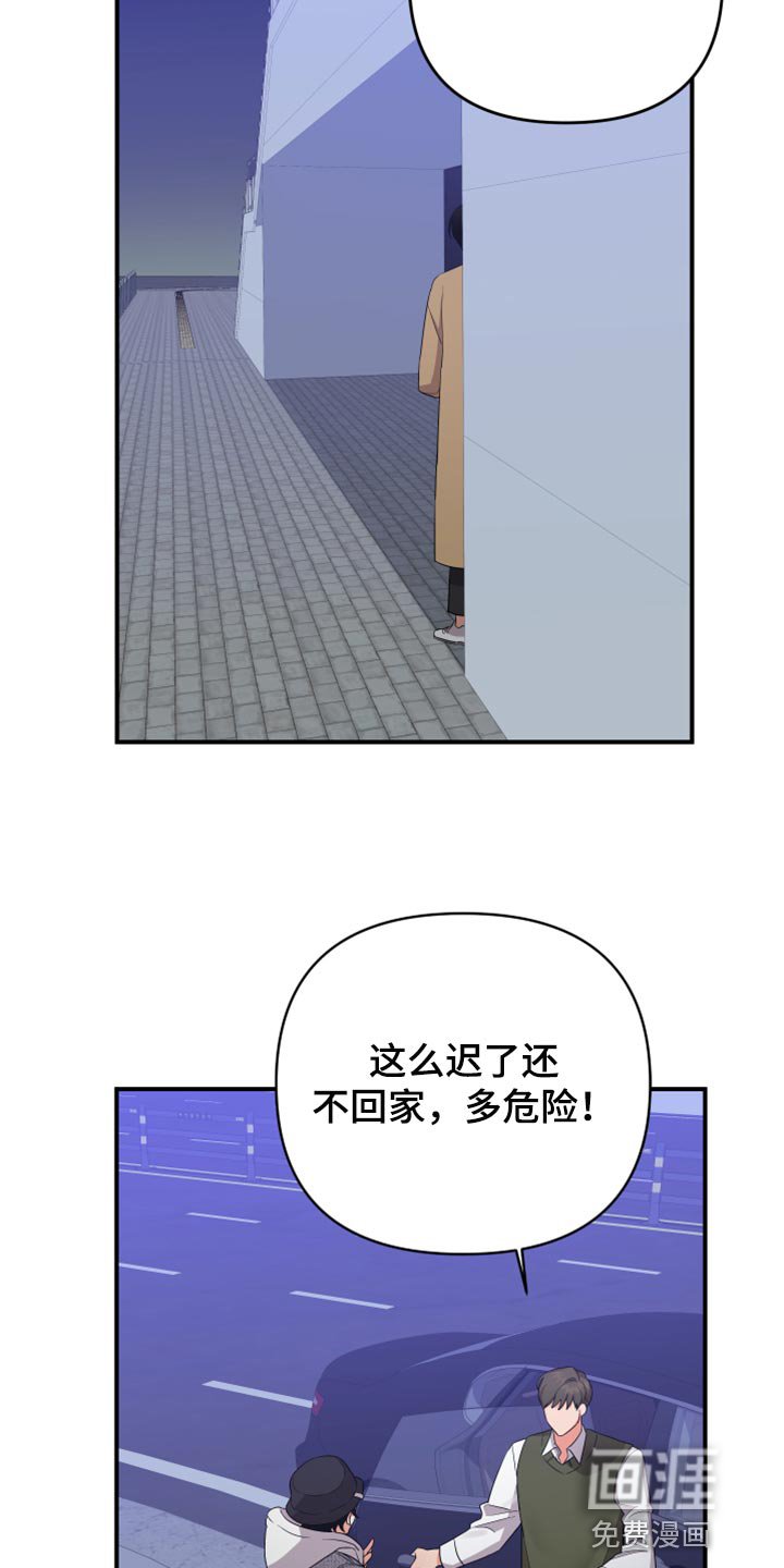 第86章：【第二季】要不要跟我喝酒