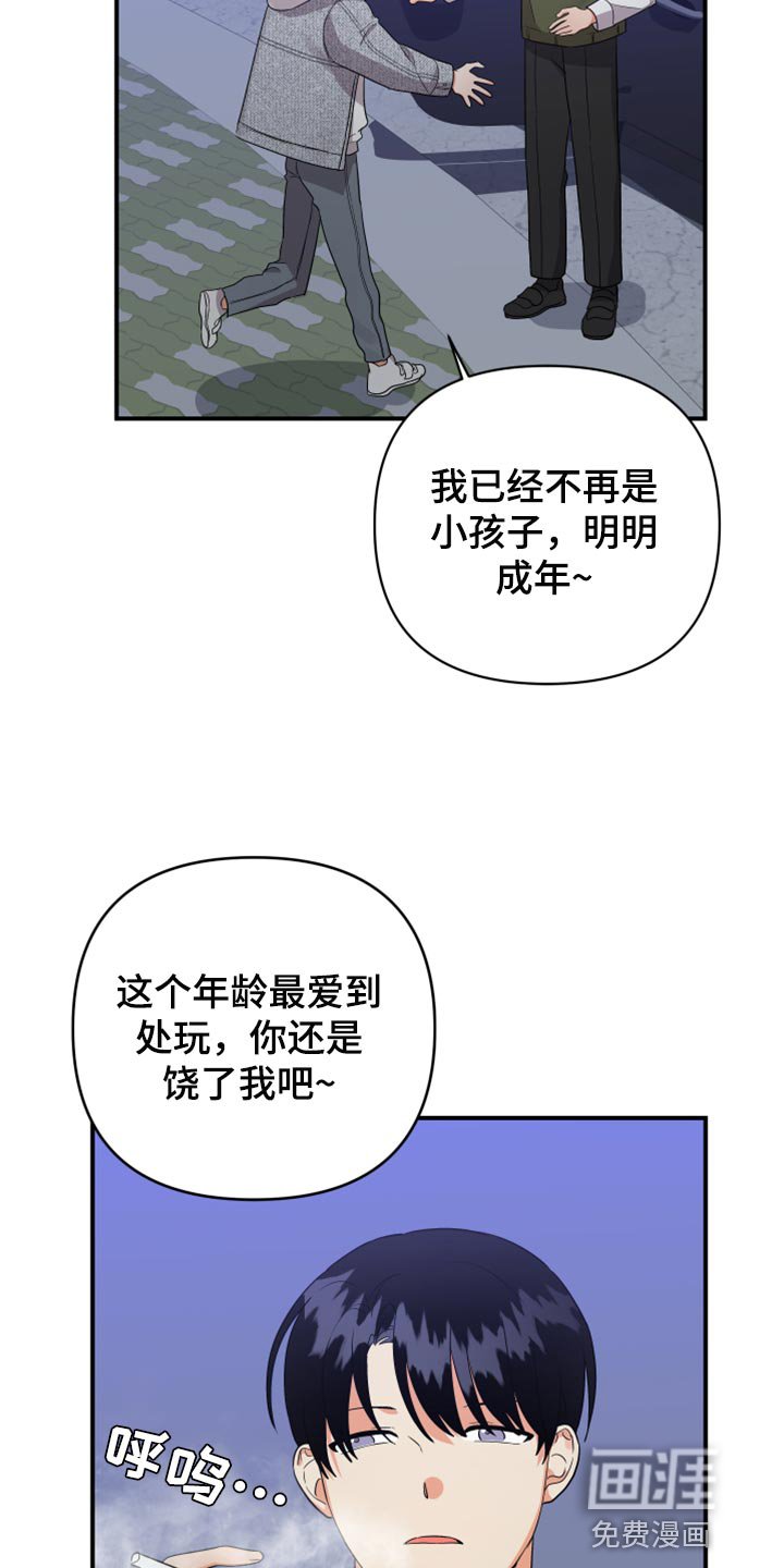 第86章：【第二季】要不要跟我喝酒