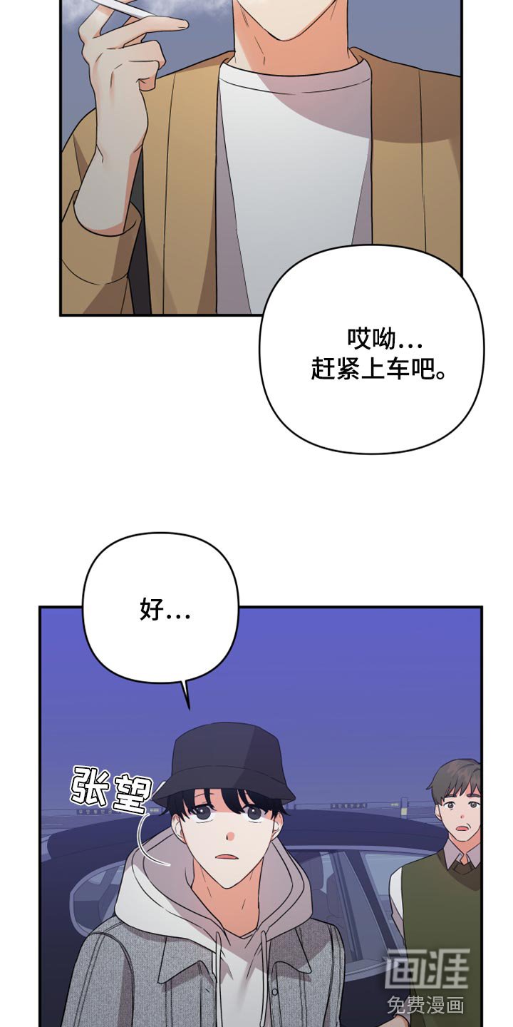 第86章：【第二季】要不要跟我喝酒