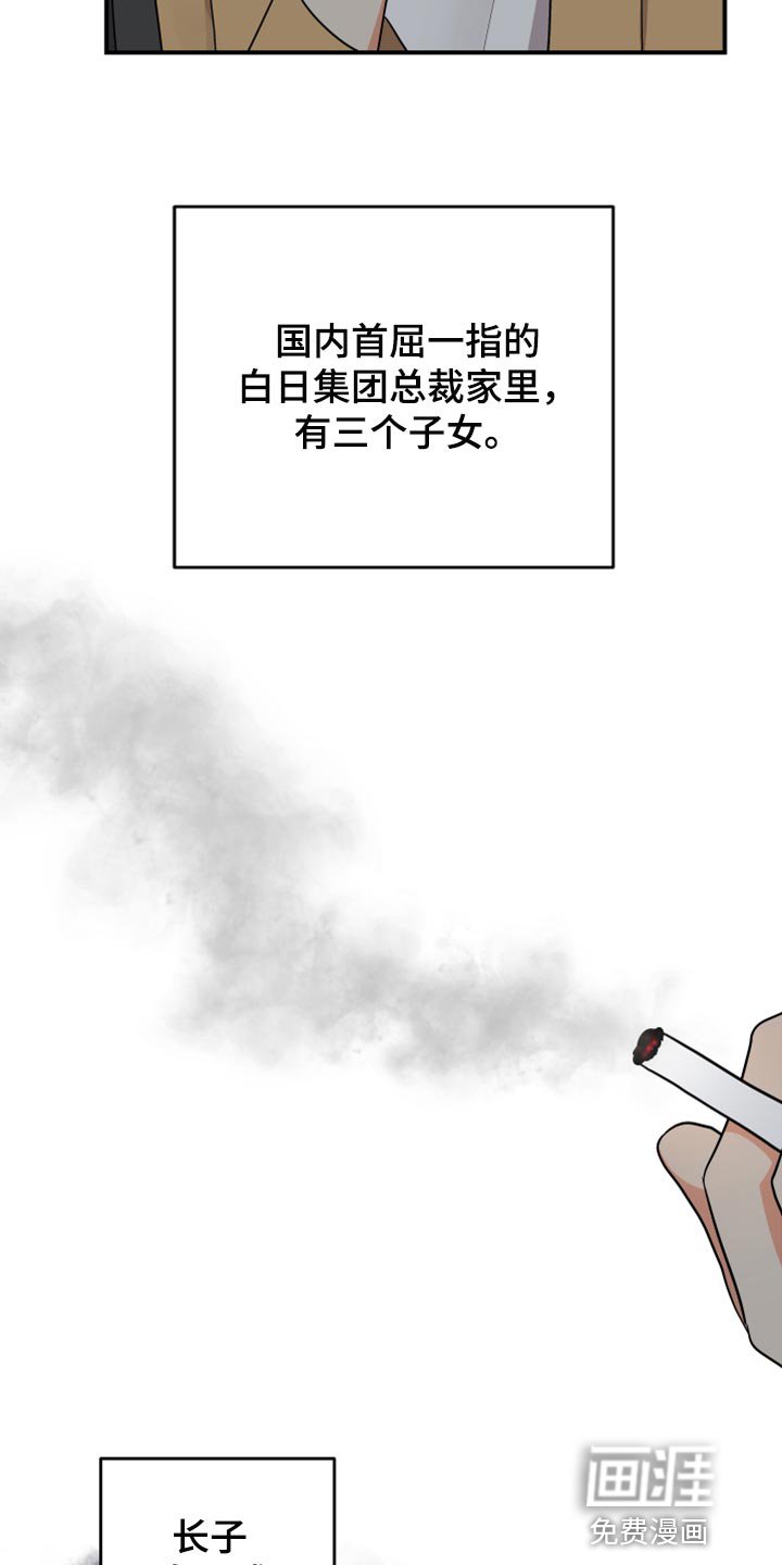 第86章：【第二季】要不要跟我喝酒