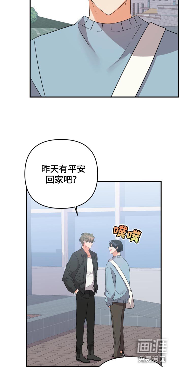 第86章：【第二季】要不要跟我喝酒