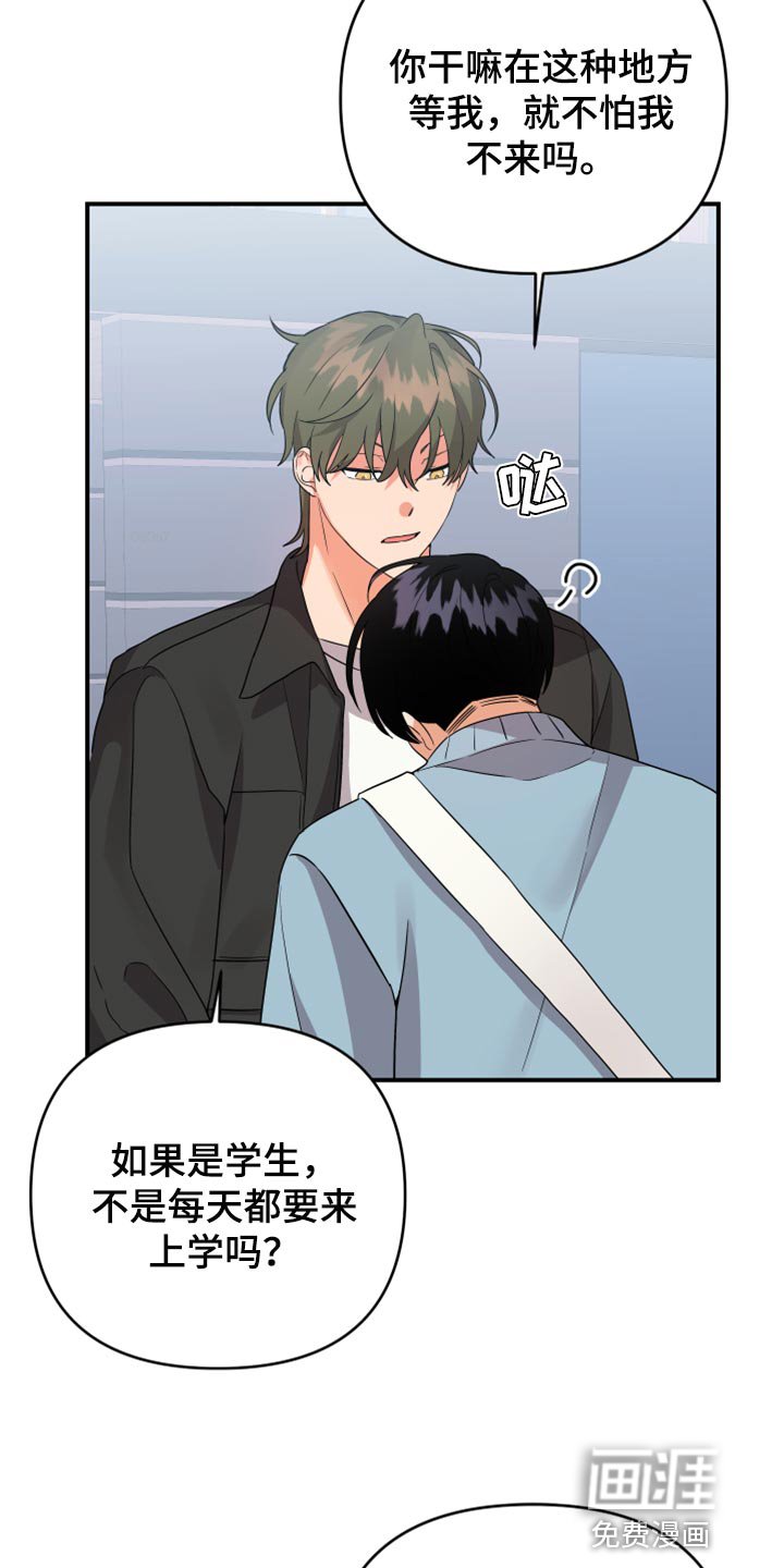 第86章：【第二季】要不要跟我喝酒