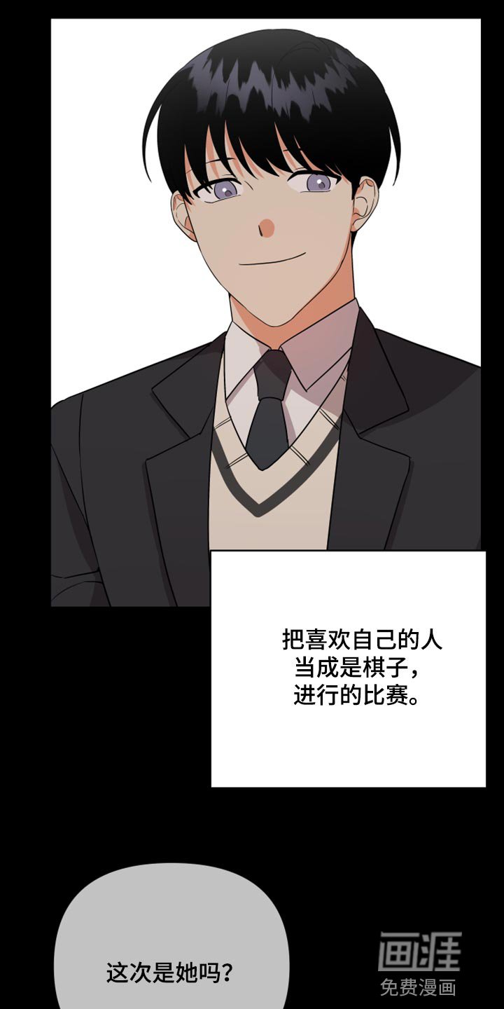 第87章：【第二季】倚靠
