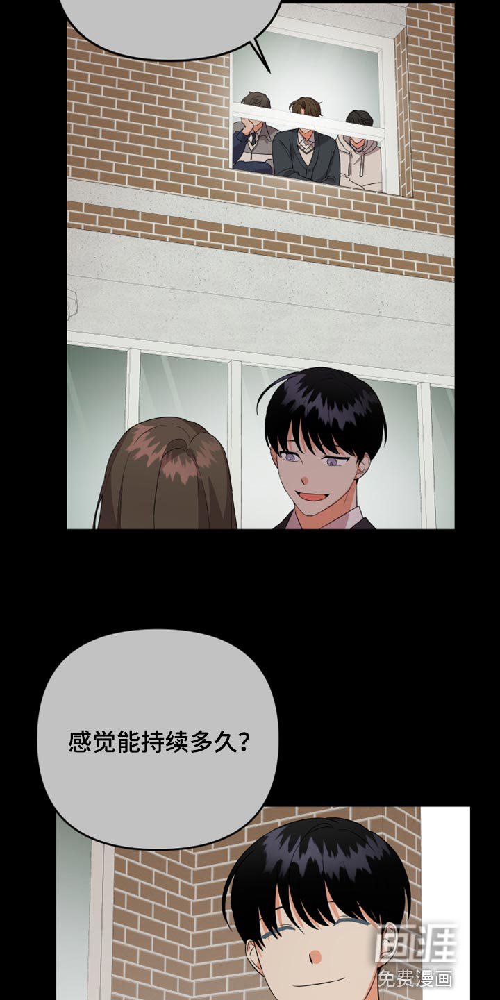 第87章：【第二季】倚靠