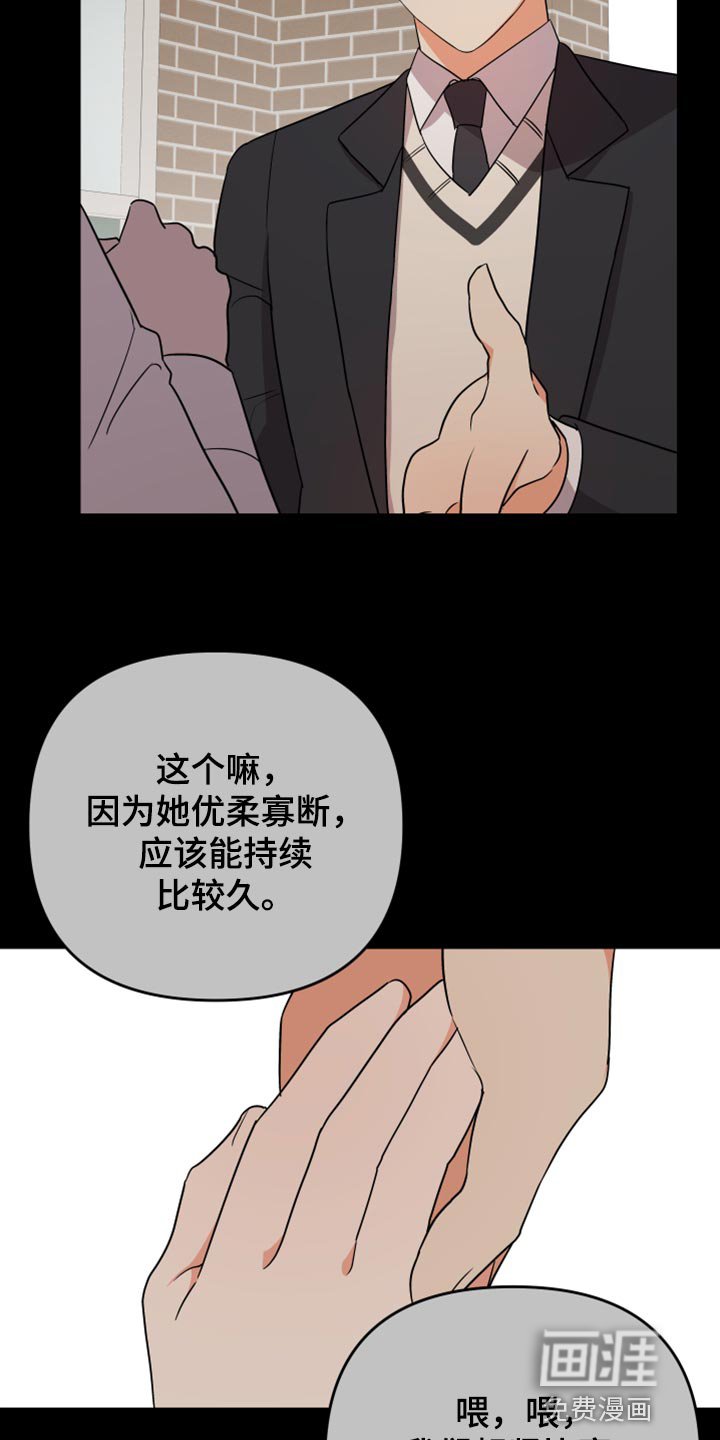 第87章：【第二季】倚靠