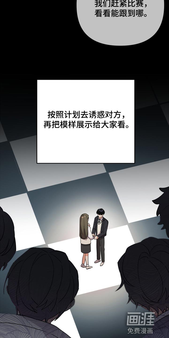 第87章：【第二季】倚靠