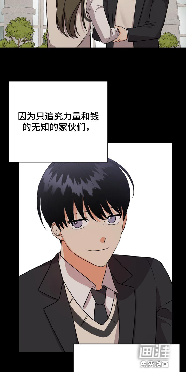 第87章：【第二季】倚靠