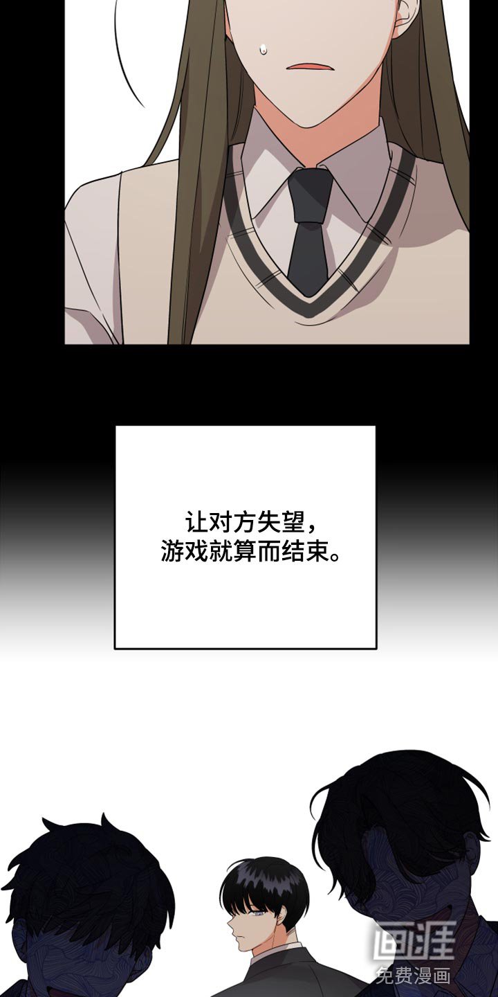 第87章：【第二季】倚靠