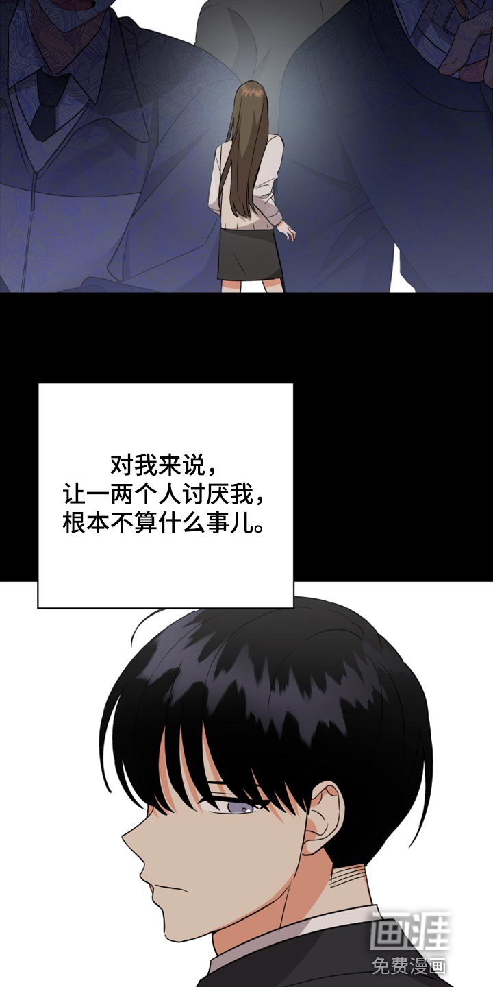 第87章：【第二季】倚靠