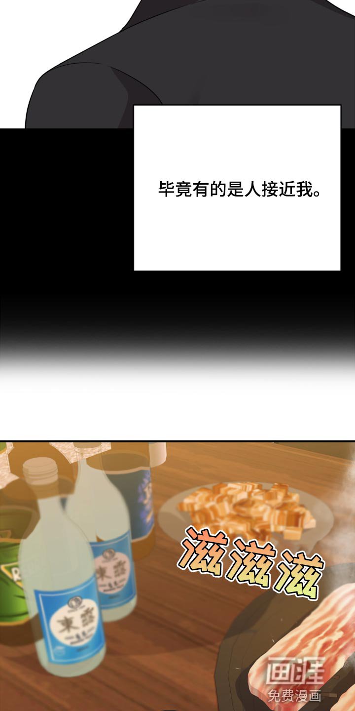 第87章：【第二季】倚靠