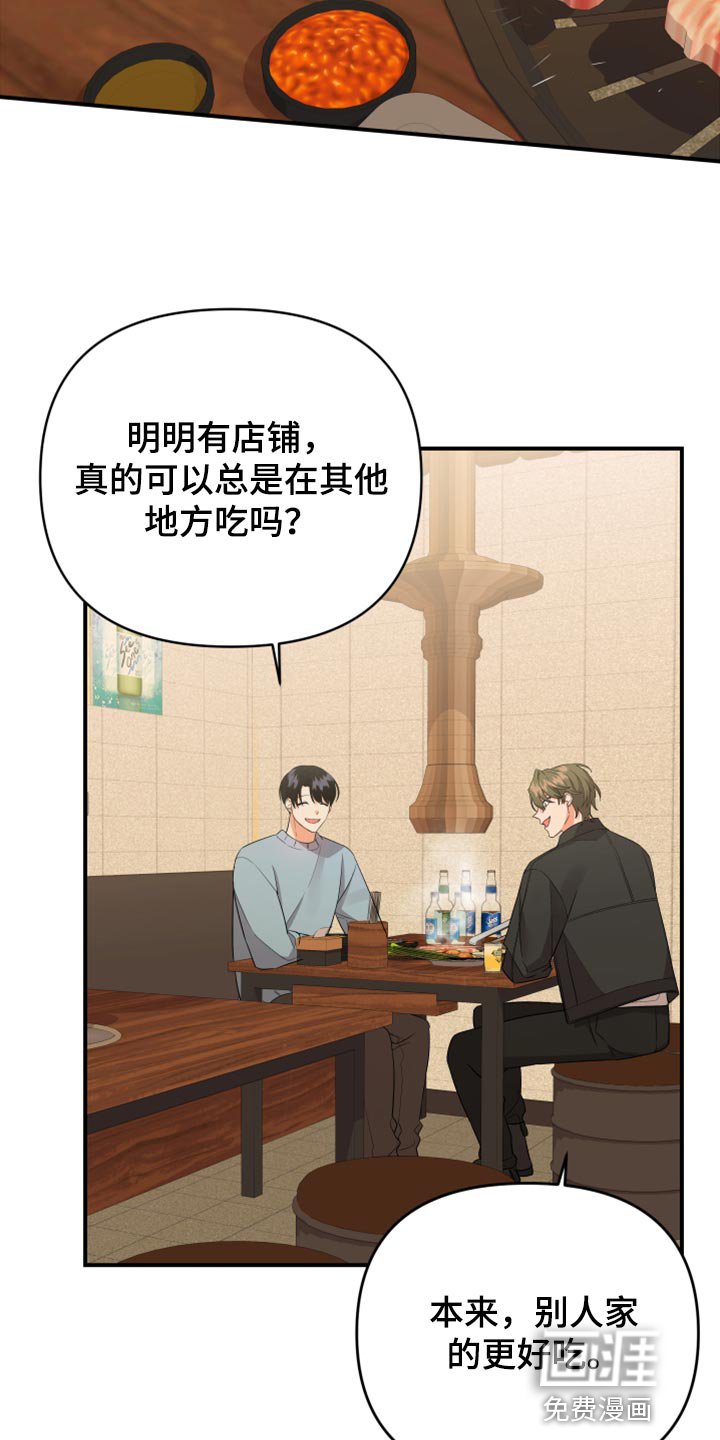 第87章：【第二季】倚靠