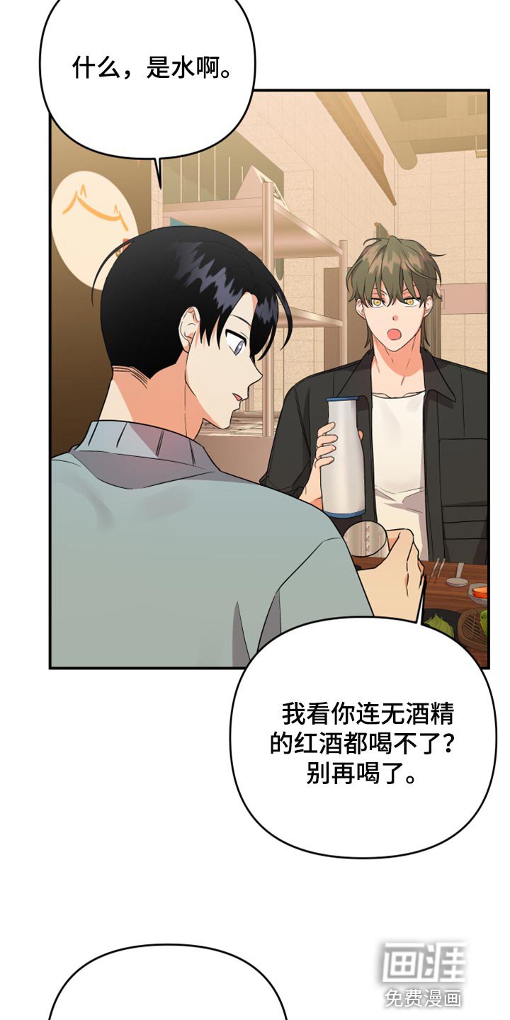 第87章：【第二季】倚靠