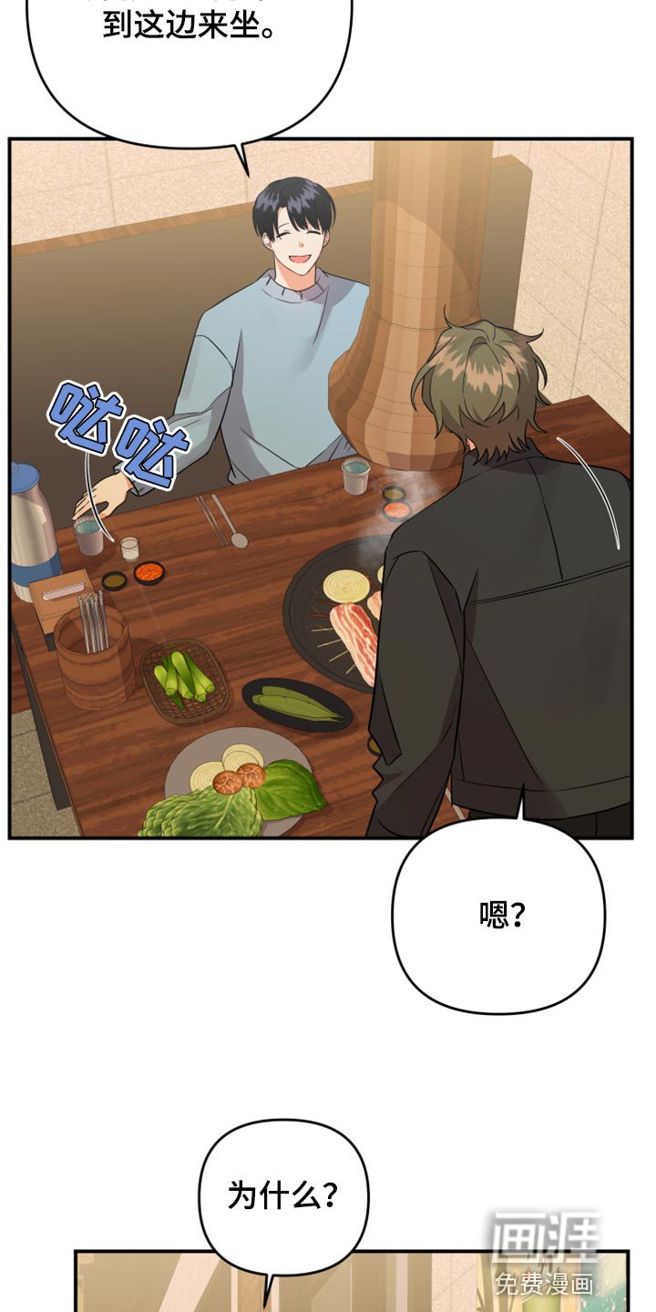 第87章：【第二季】倚靠