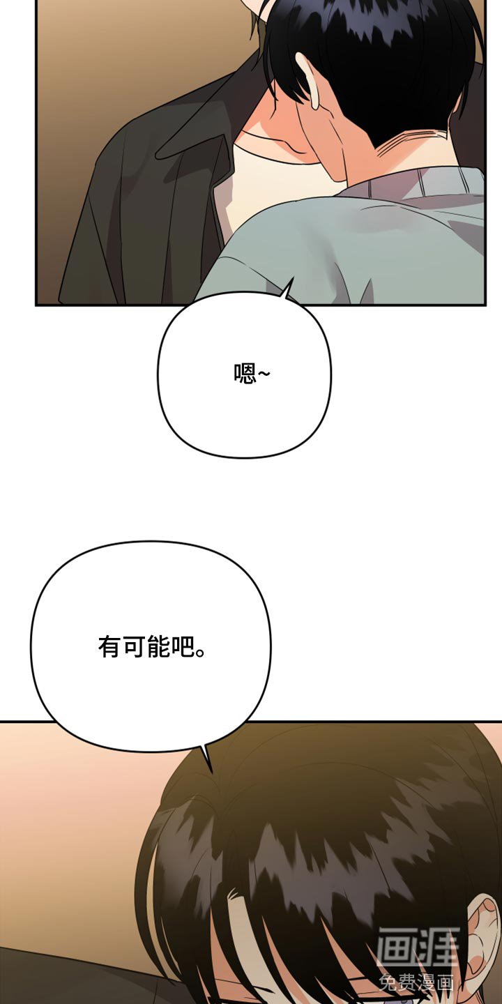 第87章：【第二季】倚靠