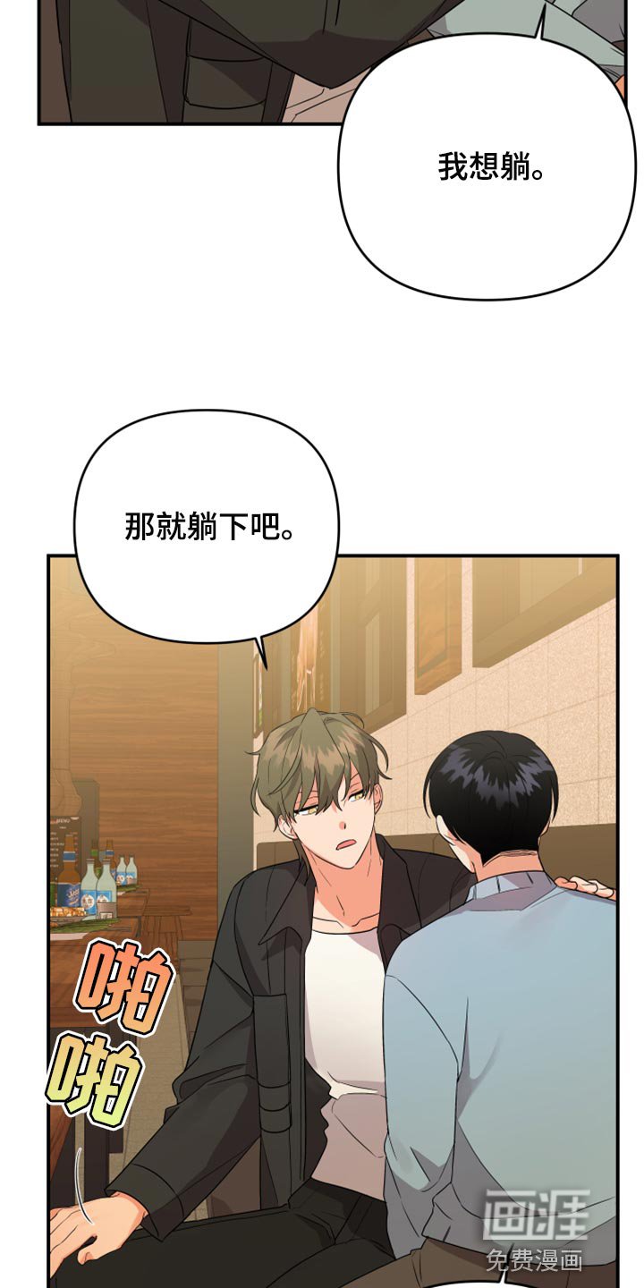 第87章：【第二季】倚靠