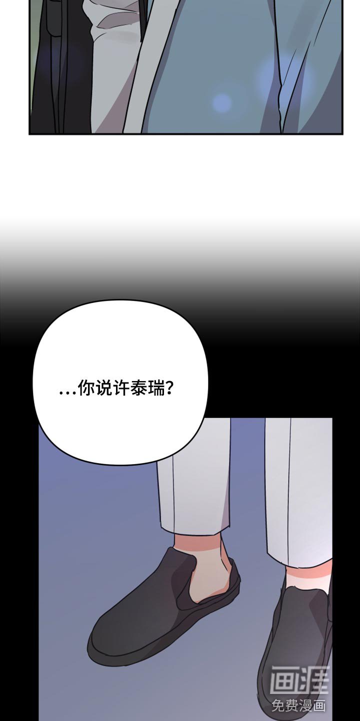 第87章：【第二季】倚靠