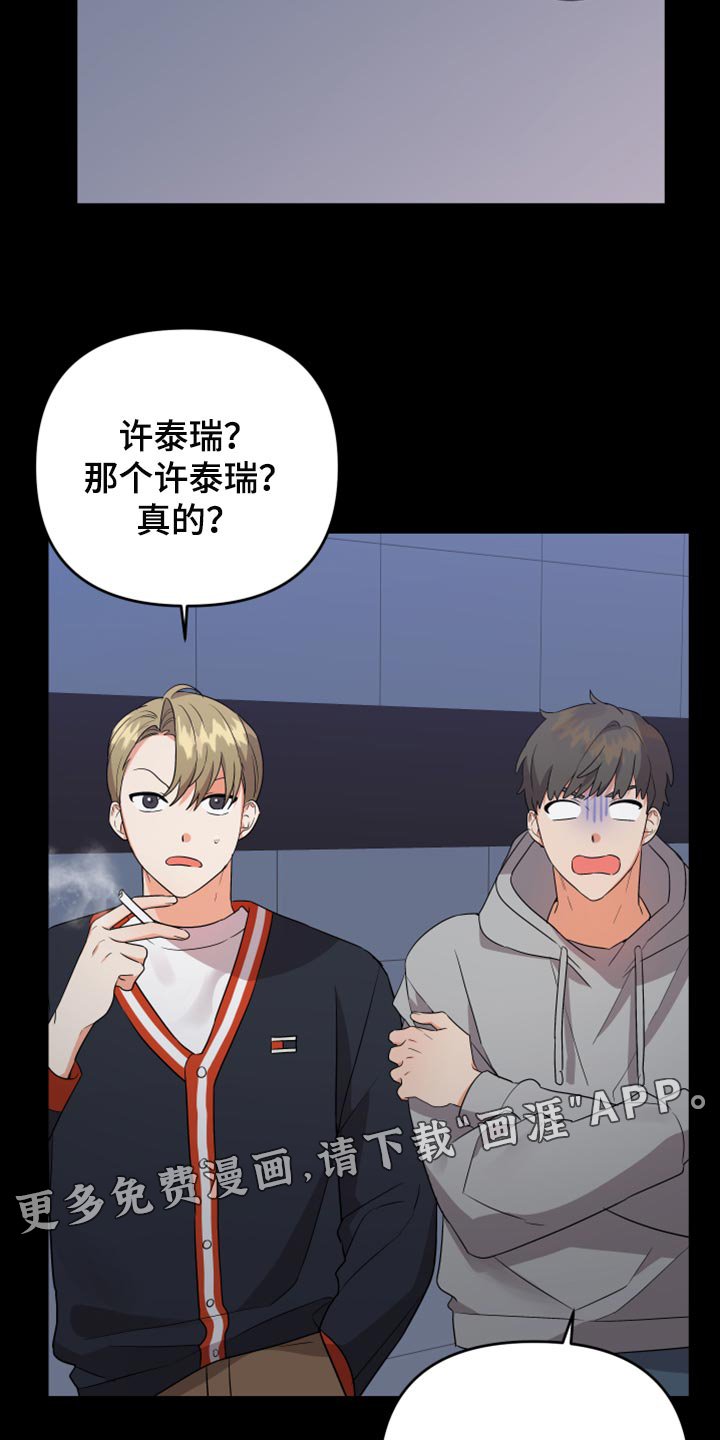 第87章：【第二季】倚靠