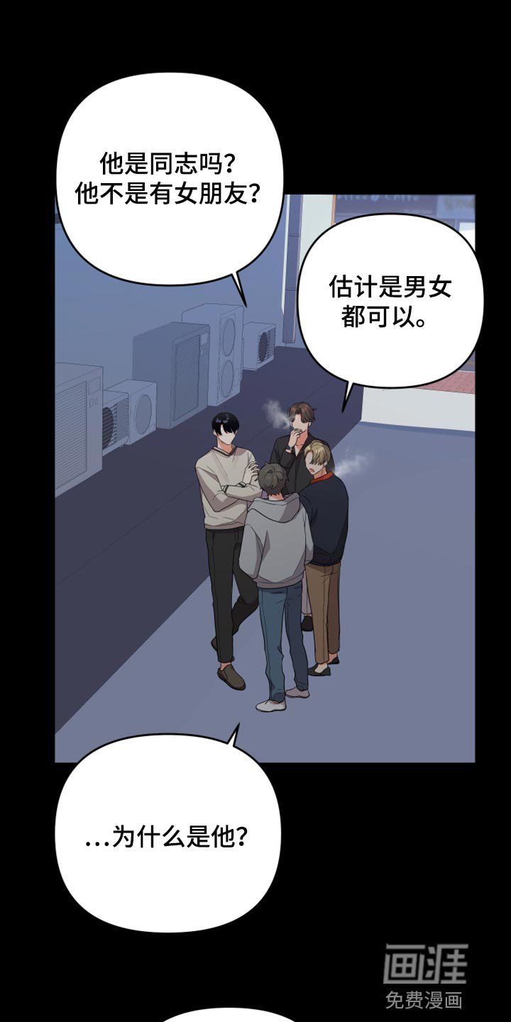 第88章：【第二季】怎么都没人